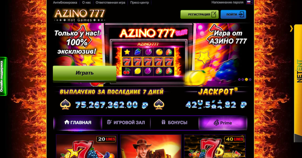 официальный сайт азино777 играть онлайн